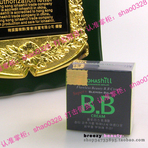 正品 韩国Lohashill露韩饰无暇美容B.B膏 完美自然遮暇膏 10g