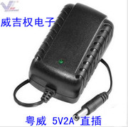 粤威5V电源适配器5V监控摄像头中控指纹考勤机刷卡打卡考勤机