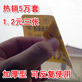 【四皇冠】热销万套 1.2元三张 直边正方 年检静电贴 免撕年检贴