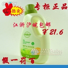 包邮 嗳呵婴儿草本洗衣液1L 1000ml 添加植物柔顺成分 限江浙沪皖