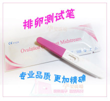 德国：排卵测试笔 排卵笔 排卵期测试纸排卵试纸 精确 正品可包邮