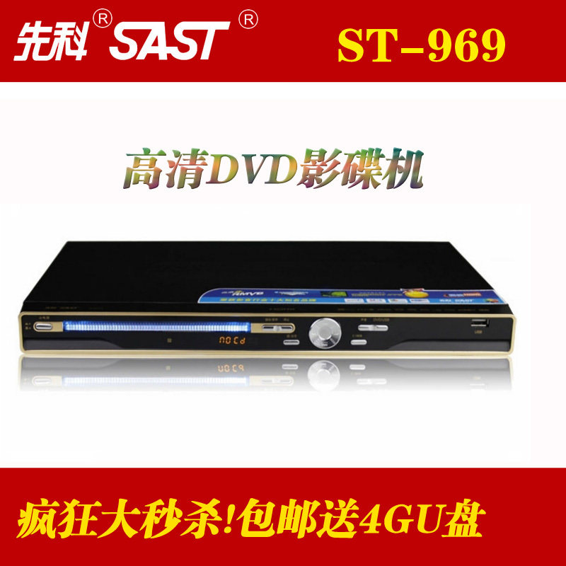 黄金版ST969先科DVD影碟机EVD RMVB播放器 DVD播放机 DVD机带HDMI