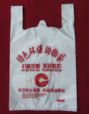 绿色环保购物袋/塑料袋/手提袋/马夹袋/背心袋26*40cm*100只