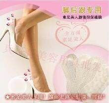 脚后跟专用！素足美人保护贴/人体工学保护无纺面料后跟贴