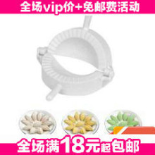 福字包饺子器(中号) 饺子机 创意工具 饺子模 18g
