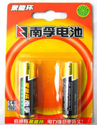 南孚电池 号 AAA LR03 高性能碱性电池 南孚7号电池2节装 聚能环