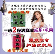 四冠推荐！针对反复美体无效！改良加强版强效减脂组合美体+巩固-瘦身美胸