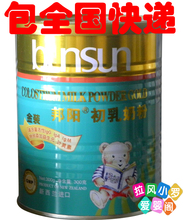◣五皇冠授权◢新西兰金装邦阳牛初乳300g 特加叶黄素 免快递防伪