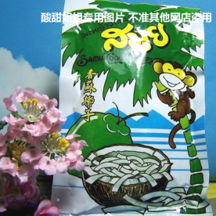  零食*泰国特产苏梅香酥椰子片.价钱狂减中(40G)只卖3.8元