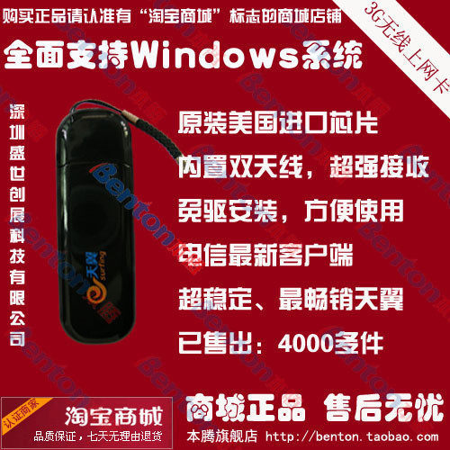 电信3g 上网 卡 天翼3g无线 上网 卡 EVDO网卡 3G上网卡 免驱包邮