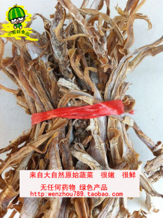  温州特产野生无污染脱水蔬菜农自制笋干笋丝干营养丰富绿色食品