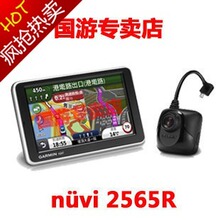 Garmin佳明 2565R 行车记录仪 车载GPS导航仪 终身免费升级 包邮