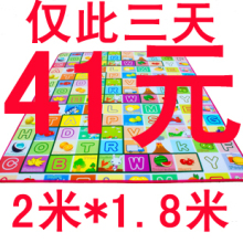 淘金币 巨划算 儿童爬行垫 爬爬垫 游戏毯 游戏垫 野餐垫 加宽大