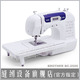 日本兄弟牌家用缝纫机BC-2500(60针迹)