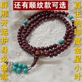 年终大促 金星小叶紫檀手串手链佛珠108*6mm念珠 紫檀木佛珠