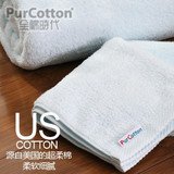 PurCotton美国天然纯棉料大浴巾 高档毛巾 兰色