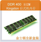 全新金士顿 KVR400X64C3A 512M内存 台式机内存(PC3200 ddr400)

优惠5%返利:0.044