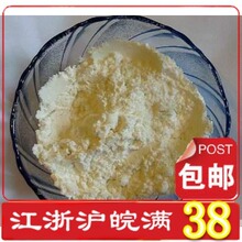 烘焙原料食用小苏打 馒头西点饼干 食品膨松剂 蛋糕发酵粉(100g)