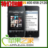 [苹果之家]特价包邮 苹果ipod touch 3代 32G港版全国联保