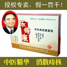 热销许氏乐痔康 内痔外痔特效治疗痔疮 不吃药不手术超多好评！