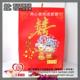心意喜铺  喜迎幸福喜袋  特色包装