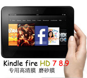 kindlefirehd7寸8.9寸保护套，亚马逊hdx78.9保护膜高清膜