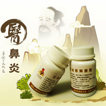 [镇店之宝] 鼻炎、过敏性鼻炎、鼻窦炎、儿童鼻炎 (特效)好评如潮