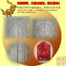 ▲黄龙斋▲全面护佑人生事业姻缘、福禄寿兴旺。避邪护身强灵验