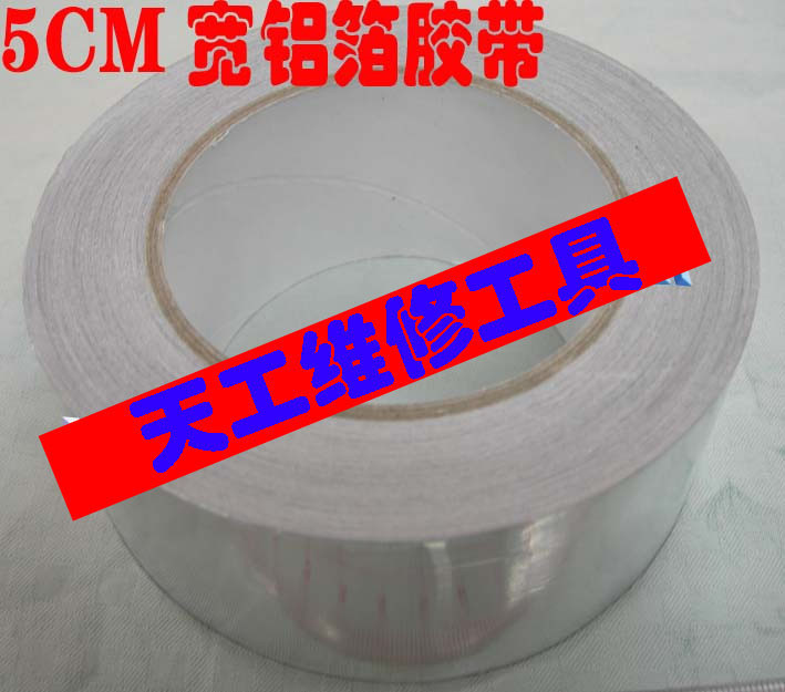 Refractory metal Foil tape Aluminum foil tape Aluminum foil paper 5CM wide long: 40 ricein the Office Equipment/Consumables/Related Services , Tape , Foil tape category - from Buy2taobao.com to provide professional Taobao agent buy service