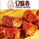江南一绝 80后零食品 （祖明）祖名香豆干豆腐干之 豆腐卷 100g