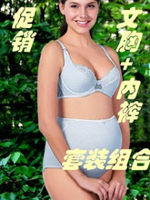 特价 乔妮雅防副乳钢托 孕妇哺乳文胸01006+孕妇内裤02009套装