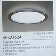 松下灯具22W-LED吸顶灯卧室灯书房灯 HH-LA1524/1527/1534