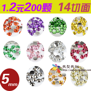  特价5mm14切面奥钻(200颗)diy饰品配件手机美容贴钻手机壳diy材料
