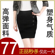 8822折梦可OL半身裙2011春秋冬季新款大码冬裙短裙包臀裙职业裙子