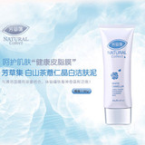 <span class=H>芳草集</span>白山茶洁肤泥 美白控油去黑头+送:玫瑰纯露12ML[2109]