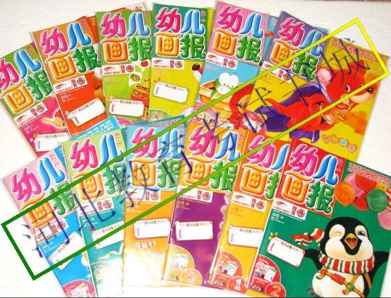全新[正版]特价 09年全年幼儿画报12个月 12张光盘 12份赠品