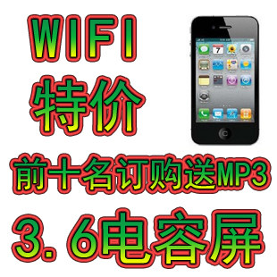 3.6电容屏非山寨iphonｅ4国产手机双卡双待带wifi 高 仿iphonｅ4S