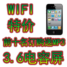 新款手机【非山寨高仿】iphonｅ4 代手机iphonｅ 4 s山寨国产智能