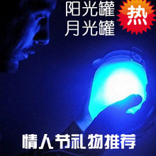 生日礼物创意浪漫/阳光罐/太阳能月光罐/特别送女朋友同学老婆