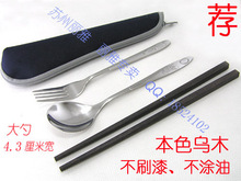 新款！本色乌木筷袋装环保筷子不锈钢勺叉便携筷子三件套便携餐具