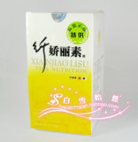 消保认证 纤丝鸟专用<span class=H>减肥产品</span> 正品 纤娇丽素 本期特惠 37/瓶