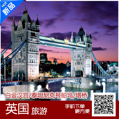英国旅游团 剑桥/伦敦/约克/利兹/爱尔兰/都柏林10日游 广州出发 英国旅游团 剑桥/伦敦/约克/利兹/爱尔兰/都柏林10日游 广州出发