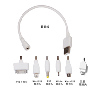 移动电源 三星 苹果 HTC 诺基亚 充电线 转接头 手机 充电 转换头