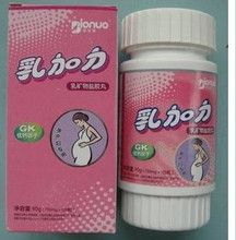 包邮！孕妇乳加力 新GK优钙因子孕妇产妇专用乳加力(750mg*120粒)