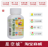 【淘宝商城】汤臣倍健R天然维生素E软胶囊60粒 超值特惠组合