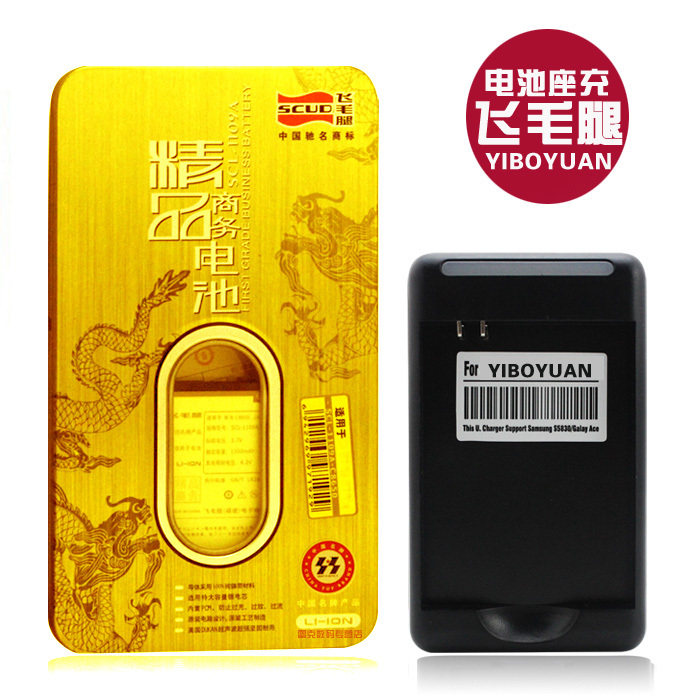 飞毛腿索爱A8<span class=H>i</span> M1<span class=H>i</span> <span class=H>X</span>1 <span class=H>X</span>2 <span class=H>X</span>2<span class=H>i</span> <span class=H>X</span><span class=H>10</span> <span class=H>X</span><span class=H>10</span><span class=H>i</span> BST-41 Z1<span class=H>i</span>电池+座充套装