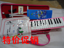 五一特价★正品天鹅32键口风琴 粉红/蓝色/任选 买一送六 包邮