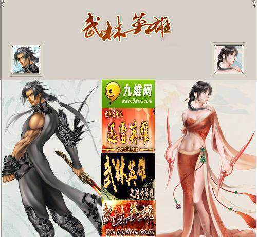 【钻石优惠1】武林英雄辅助机器人X-Man个人版月卡（在线版）！