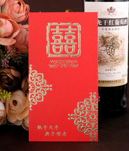  B127结婚礼喜字利是封创意个性婚庆红地毯【两厢情愿红包硬卡】