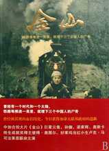 现货30包邮 金山 侯俐//张漓 新星 文学 商城正版